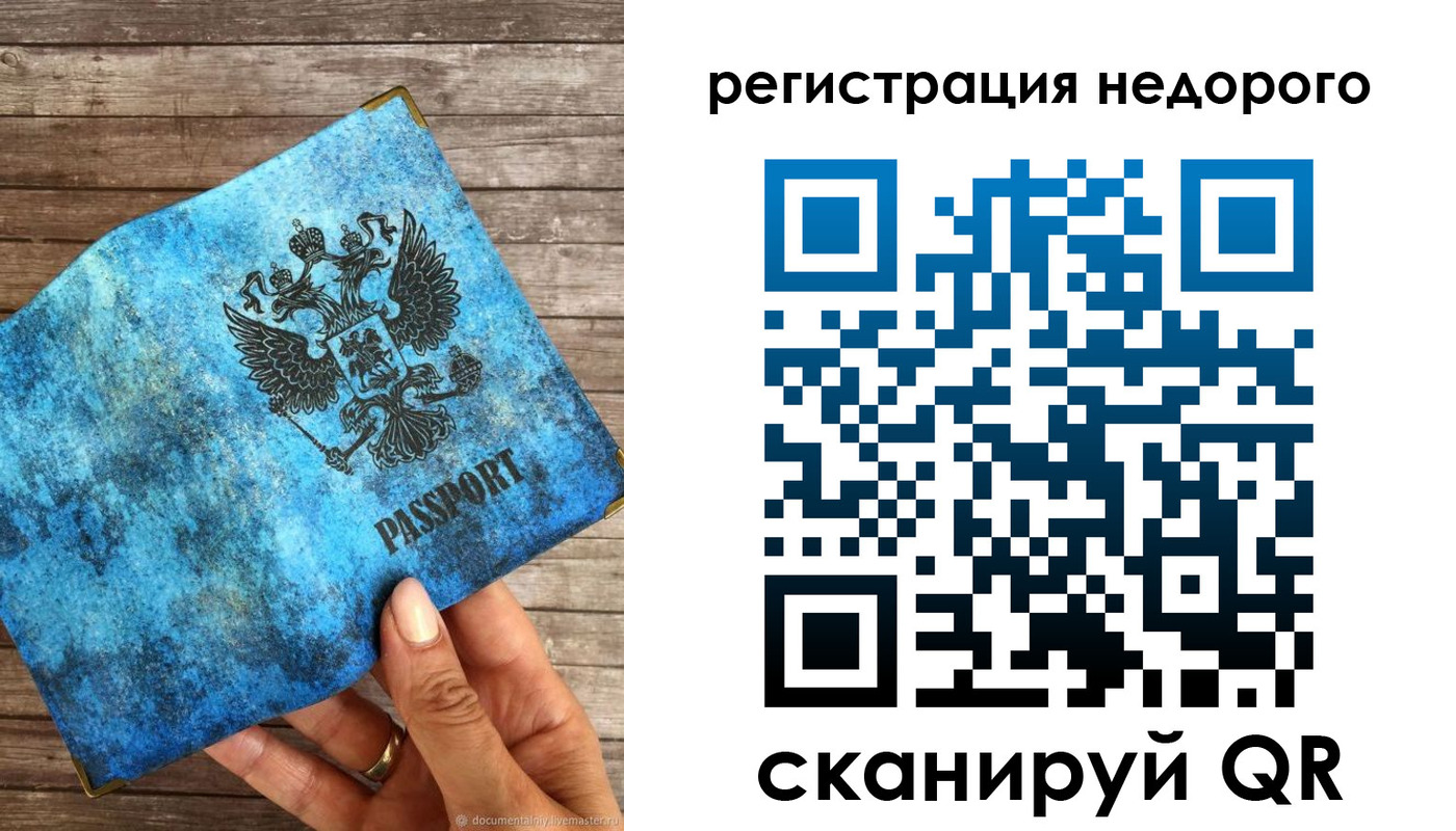 купить прописку в Гаврилов-Яме