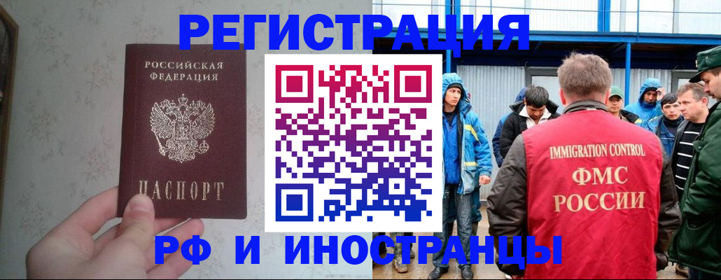прописка законно в Гаврилов-Яме