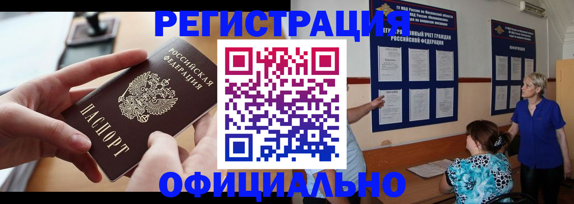 прописка от собственника в Гаврилов-Яме