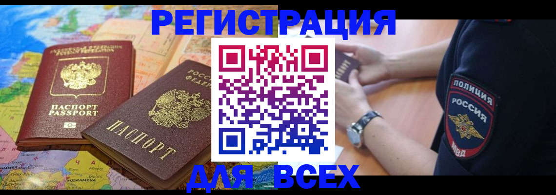 временная прописка в Гаврилов-Яме