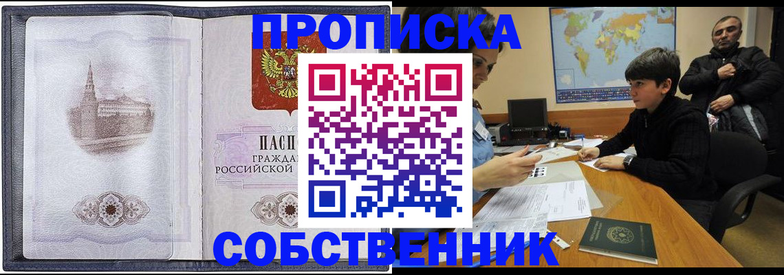 прописка паспорт в Гаврилов-Яме