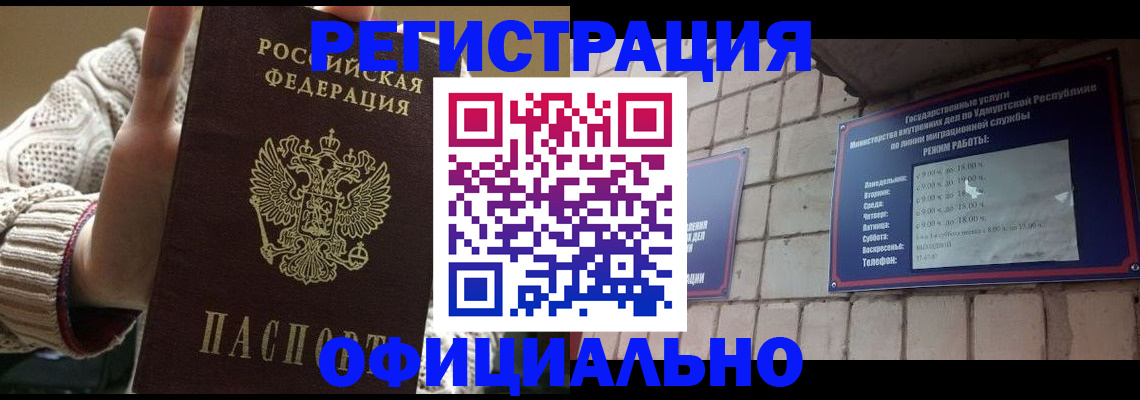 прописка гарантия в Гаврилов-Яме