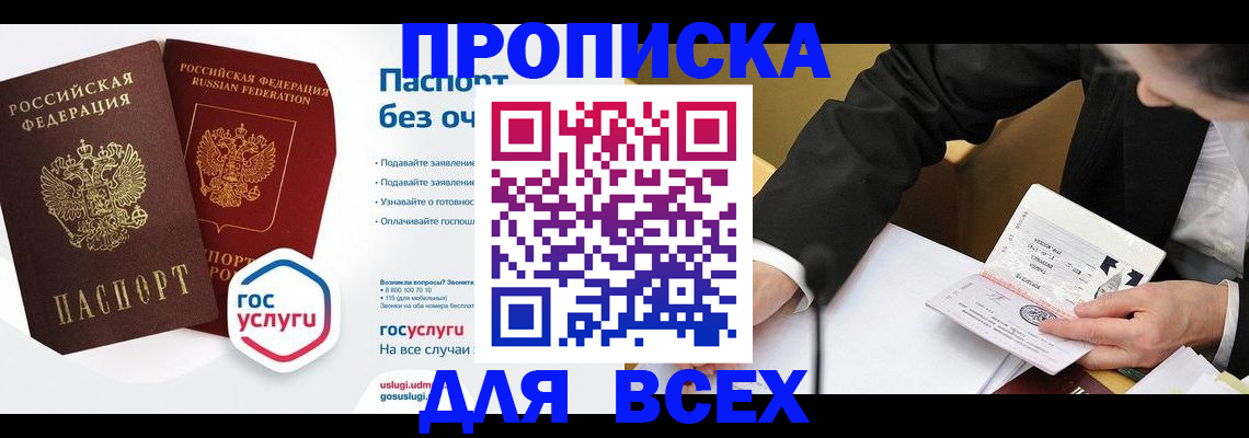 временная регистрация надежно в Гаврилов-Яме