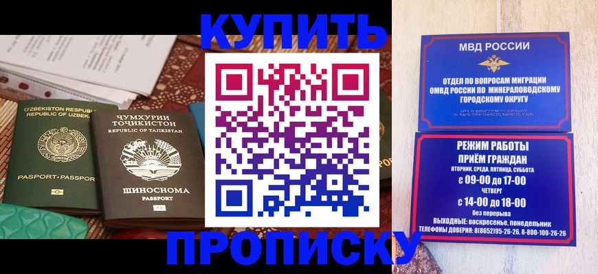 временная прописка в Гаврилов-Яме