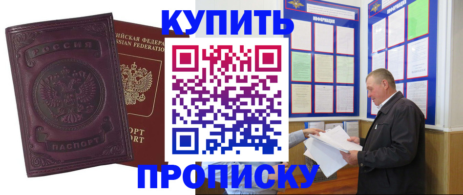 прописка в квартире в Гаврилов-Яме