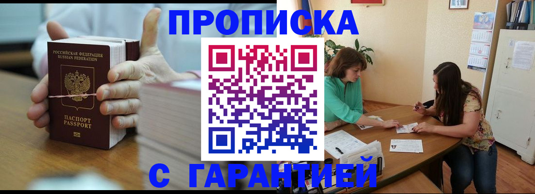 временная регистрация для школы в Гаврилов-Яме