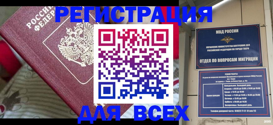 временная регистрация адрес в Гаврилов-Яме