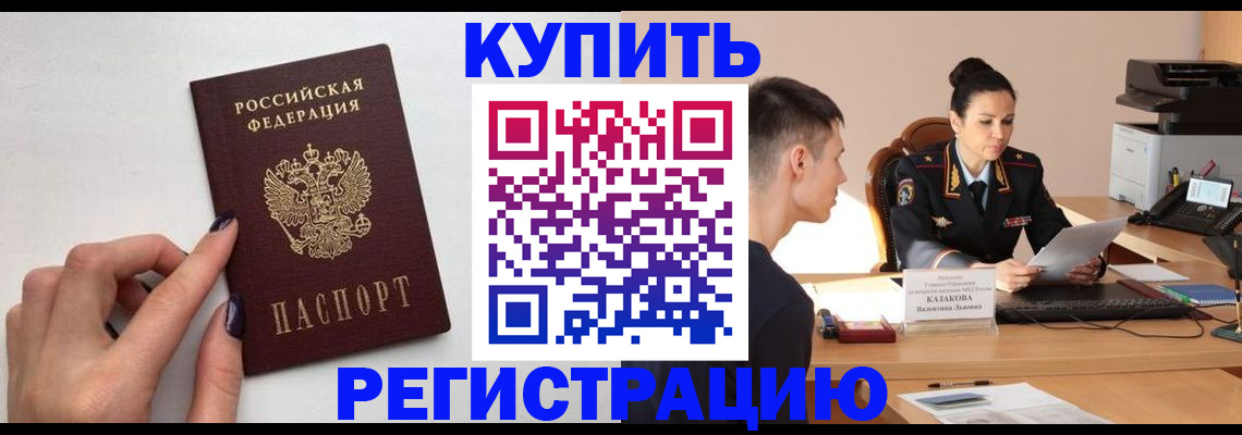 временная регистрация собственник в Гаврилов-Яме