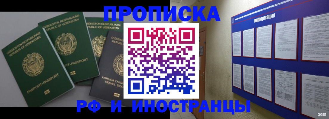 временная регистрация в квартире в Гаврилов-Яме