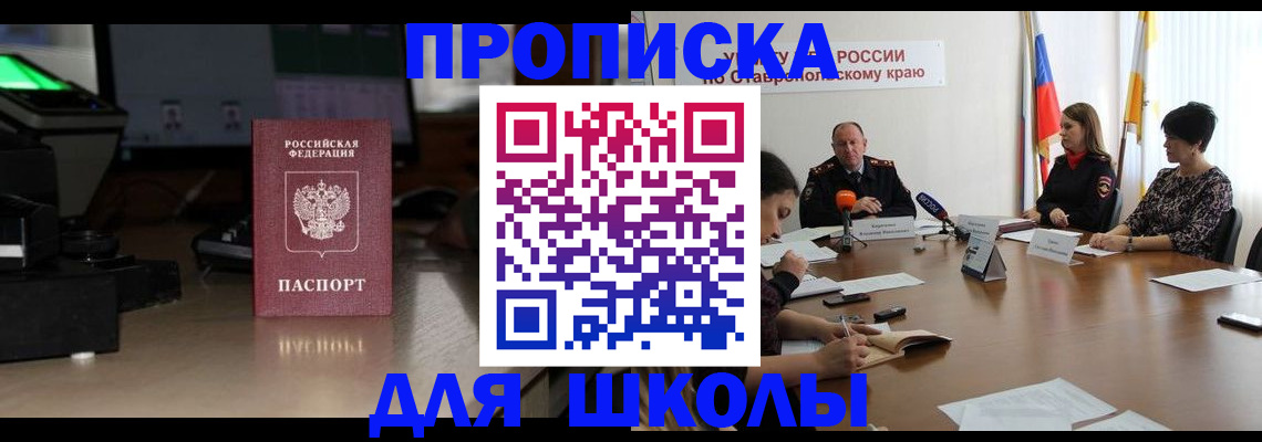 регистрация для дет. сада в Гаврилов-Яме