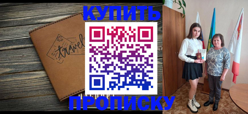 временная регистрация гарантия в Гаврилов-Яме