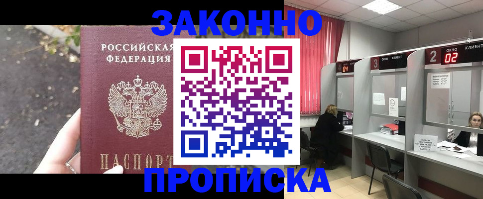 где прописаться в Гаврилов-Яме