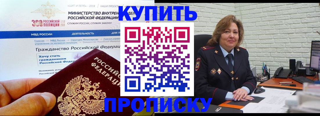 временная регистрация надежно в Гаврилов-Яме