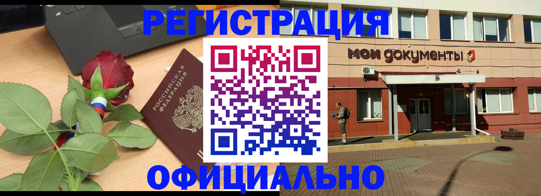 временная регистрация надежно в Гаврилов-Яме